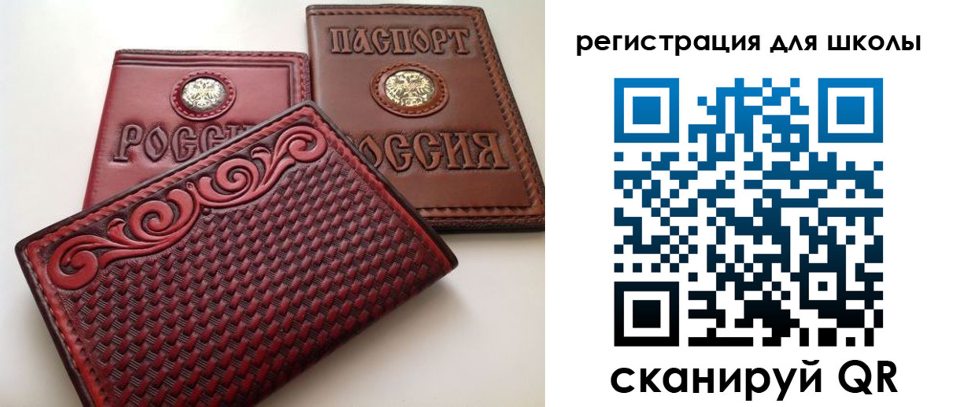 временная регистрация для школы в Чехове