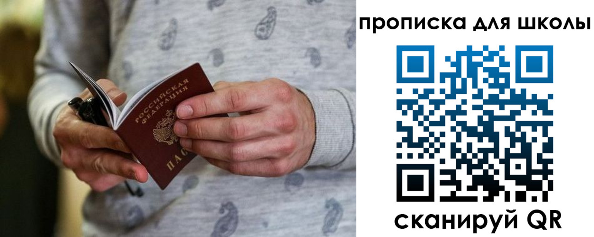 временная регистрация для всех в Чехове