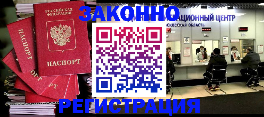 прописка паспорт в Чехове