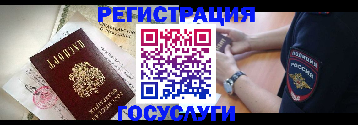 прописка для кредита в Чехове