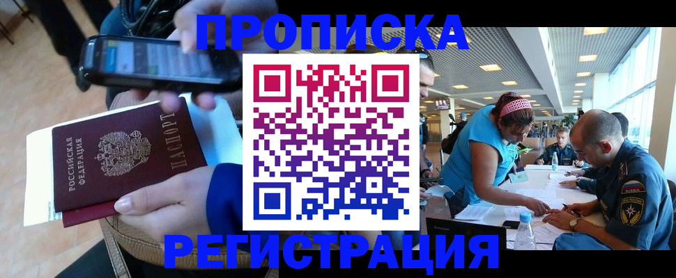 временная регистрация надежно в Чехове