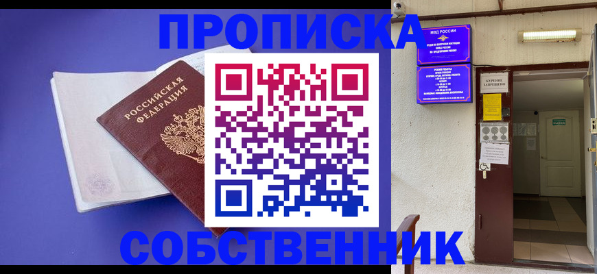 временная регистрация 2025 в Чехове