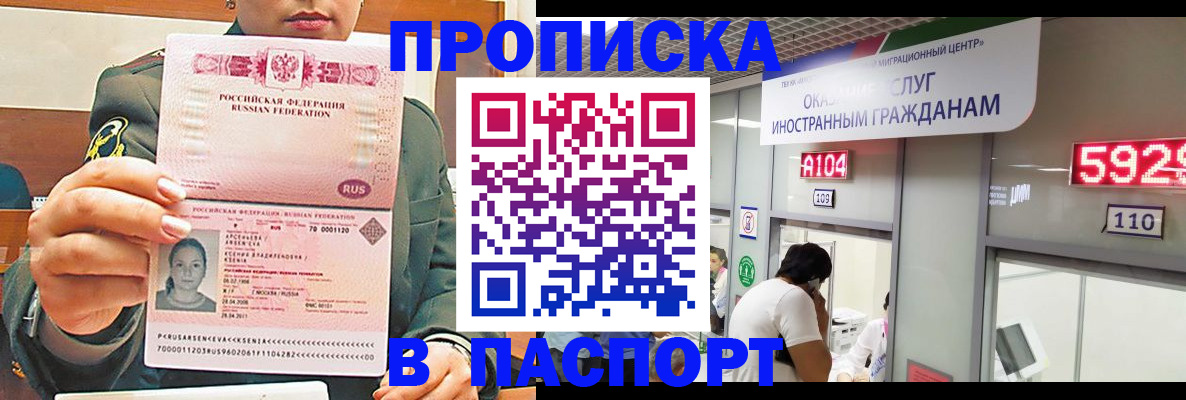 временная регистрация надежно в Чехове